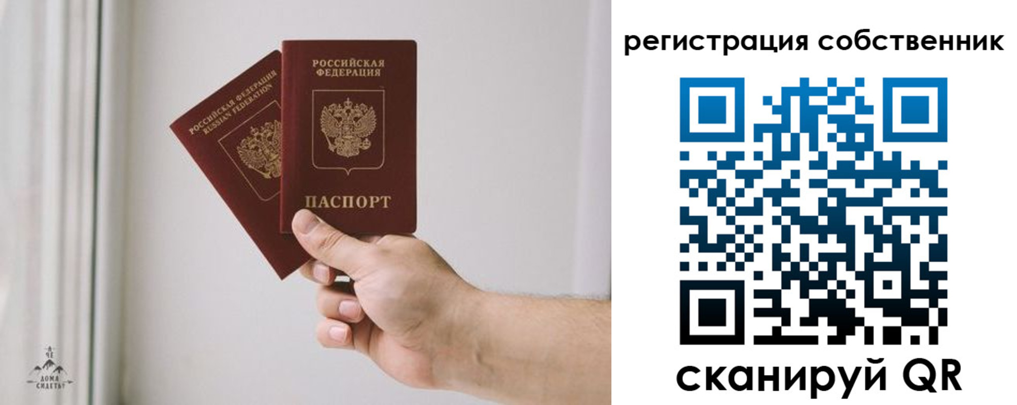 прописка штамп в Красном Сулине