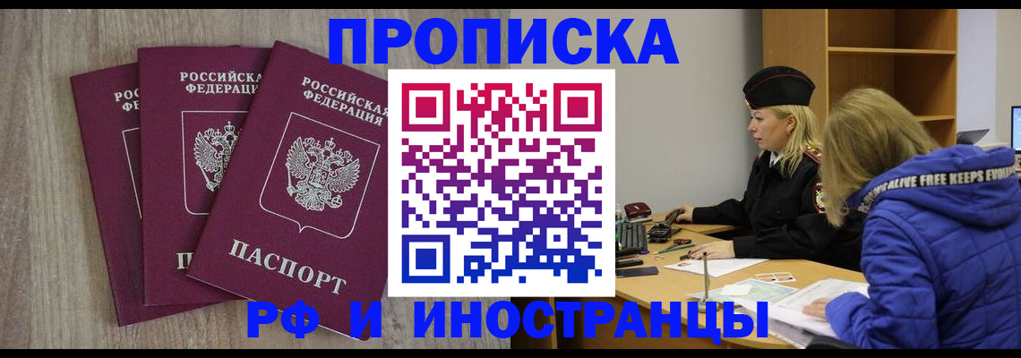 регистрация в Красном Сулине
