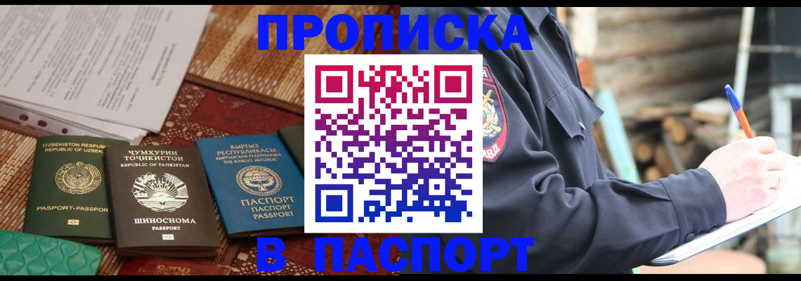 прописка для школы в Красном Сулине