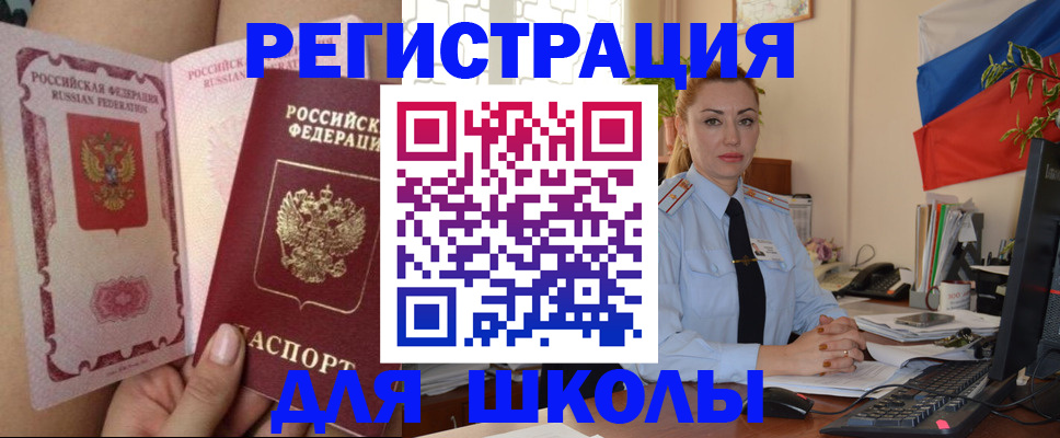 прописка для кредита в Красном Сулине