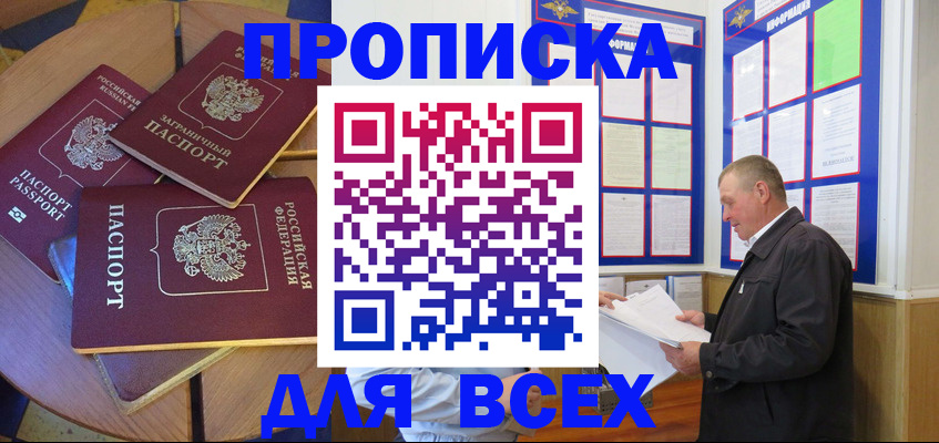 прописка для кредита в Красном Сулине