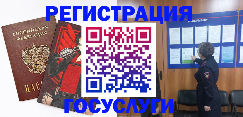 временная регистрация 2025 в Красном Сулине