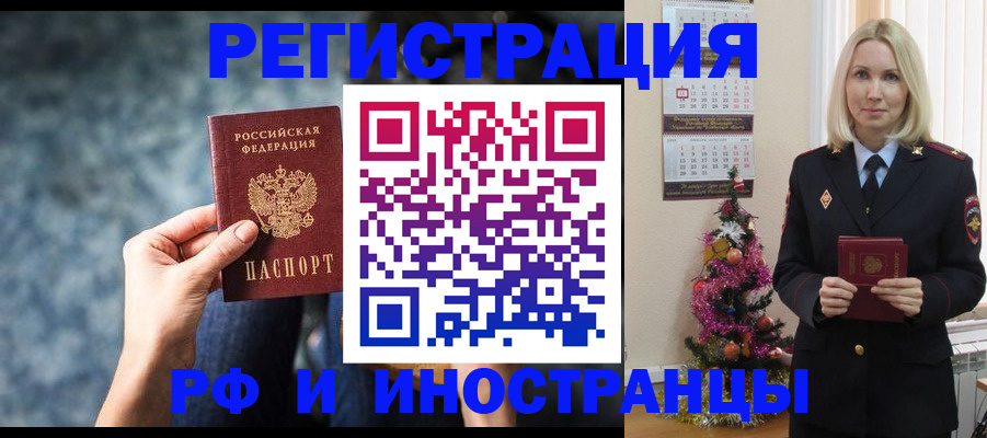регистрация в Красном Сулине