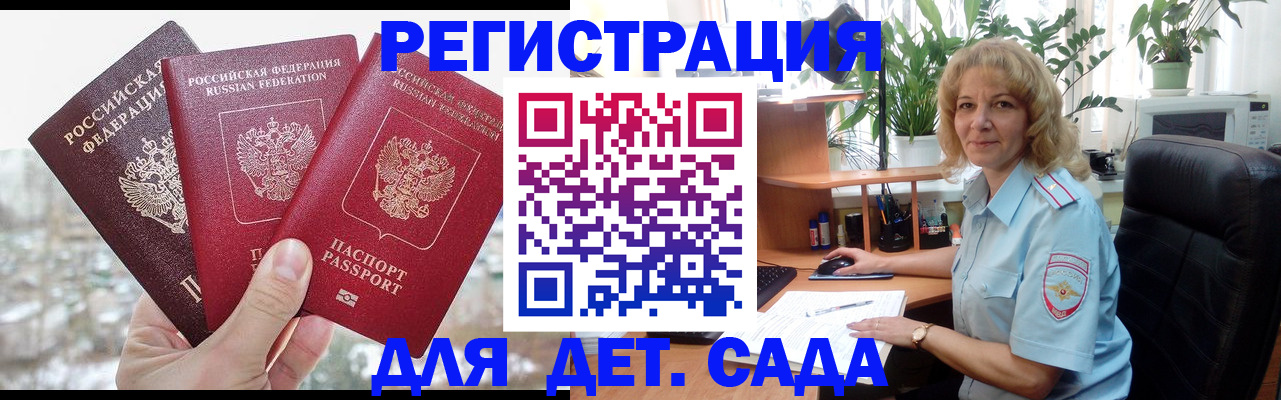 прописка 2025 в Красном Сулине